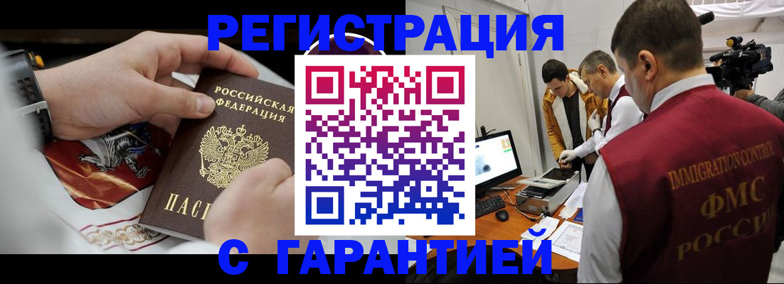 временная регистрация для всех в Удомле