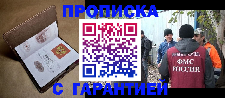 миграционный учет в Удомле