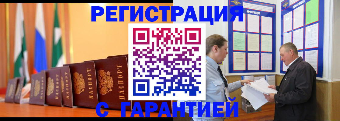 временная регистрация адрес в Удомле